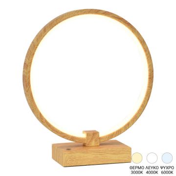 Lampă de masă LED Linko, Aluminiu, Bej/Alb, 25x28 cm